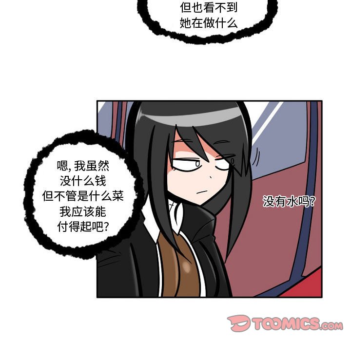 第7話 - 第6张