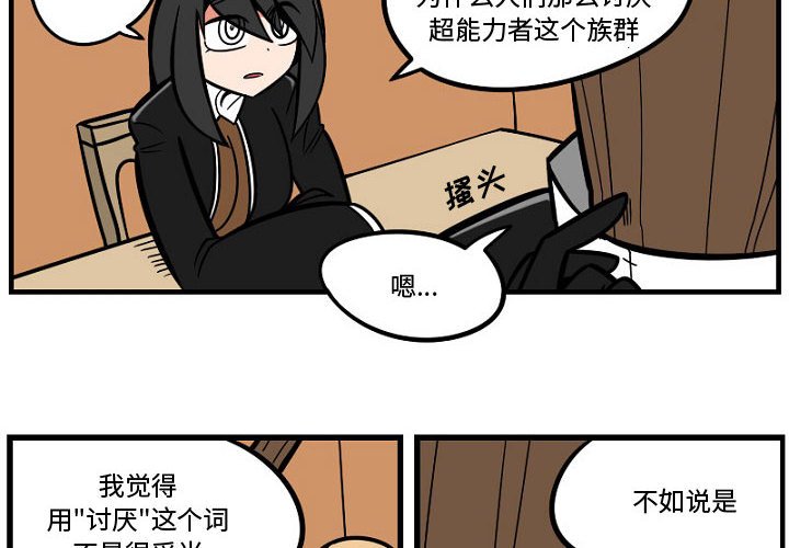 第8話 - 第1张