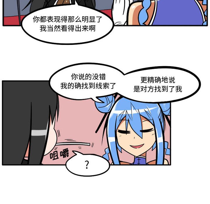 第8話 - 第19张