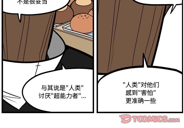 第8話 - 第2张
