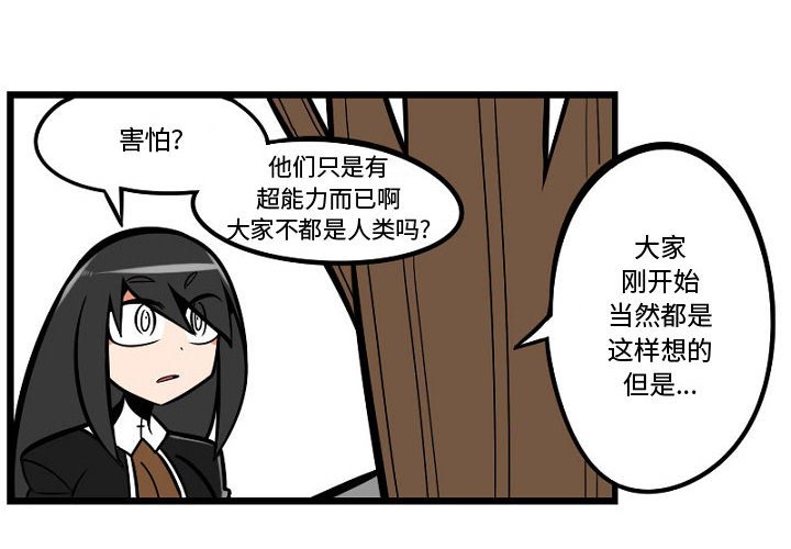第8話 - 第3张