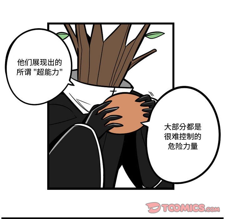第8話 - 第4张