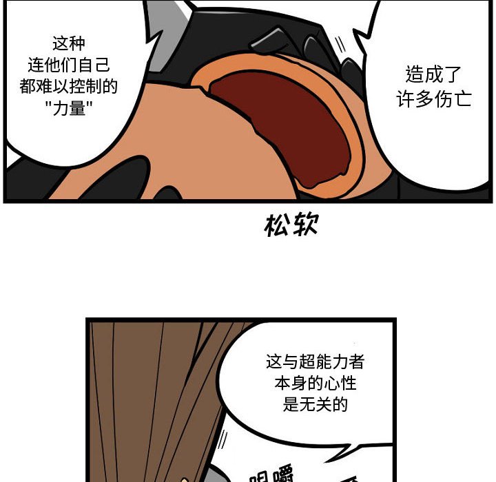 第8話 - 第5张