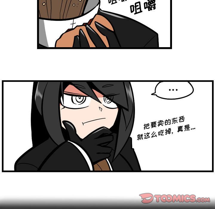 第8話 - 第6张