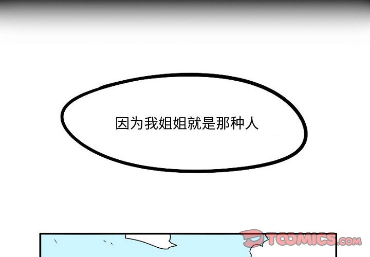 第9話 - 第1张