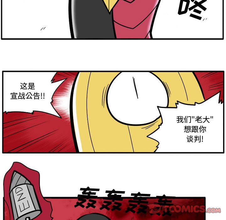 第9話 - 第8张