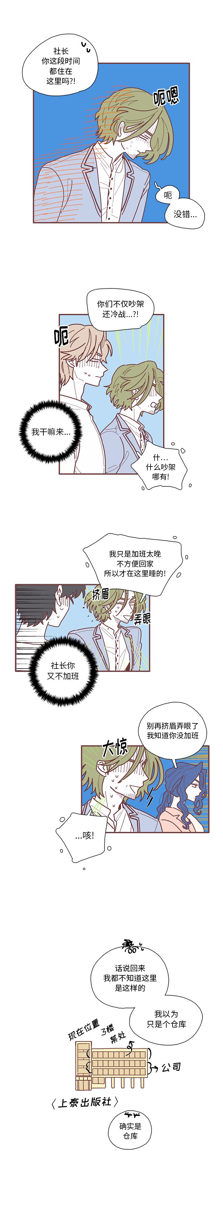 第10話 - 第1张