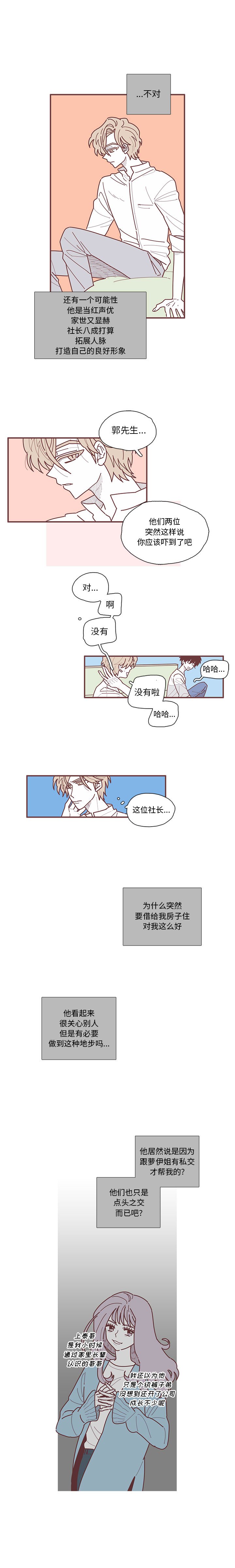 第10話 - 第10张