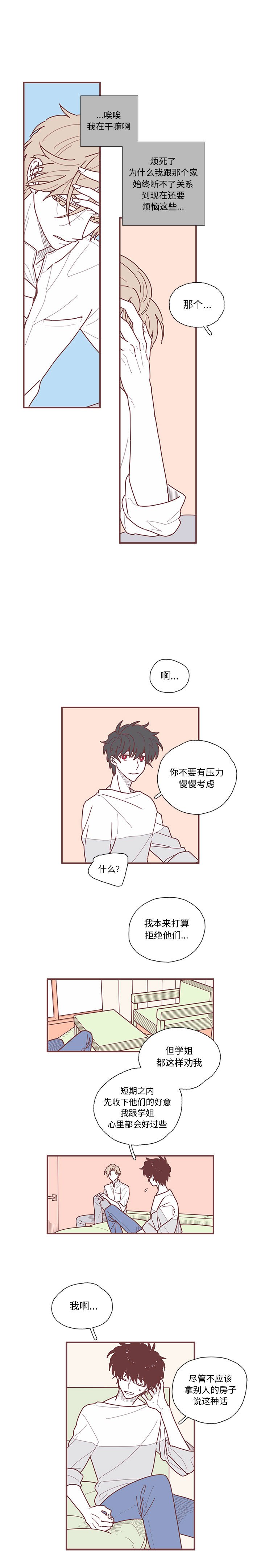 第10話 - 第12张