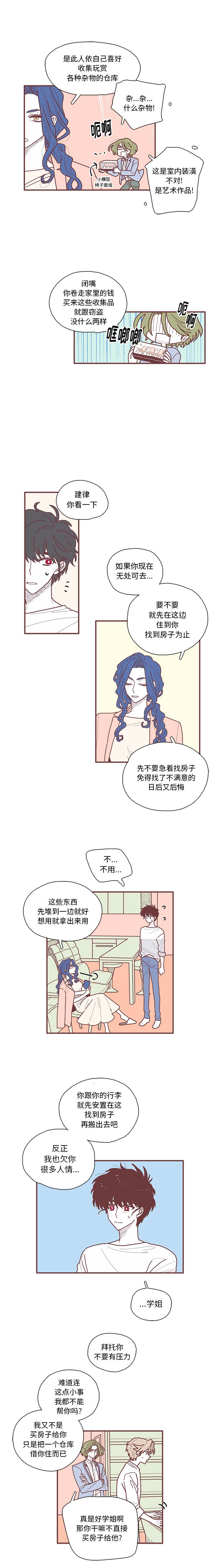 第10話 - 第2张