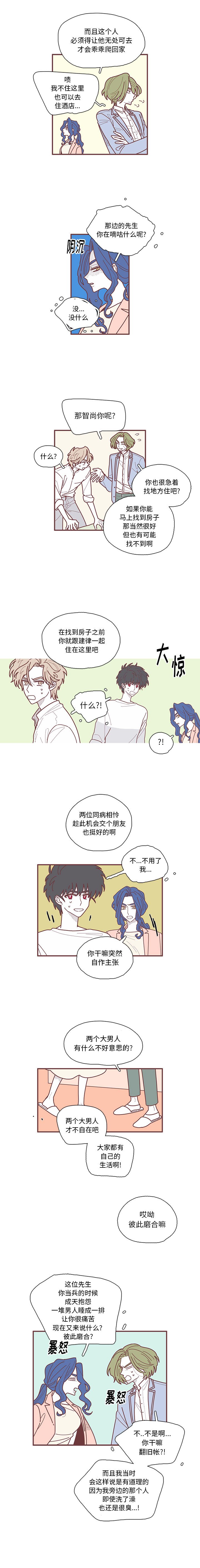 第10話 - 第3张