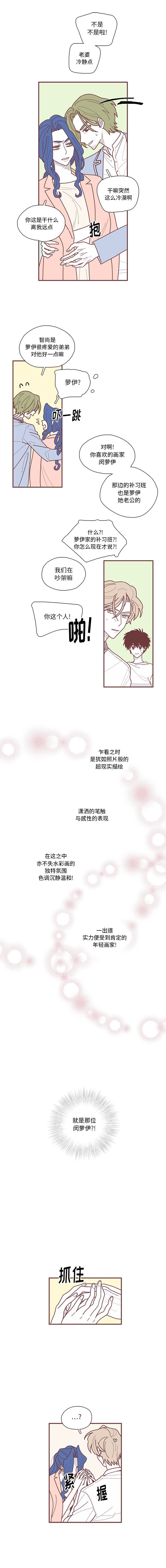 第10話 - 第4张