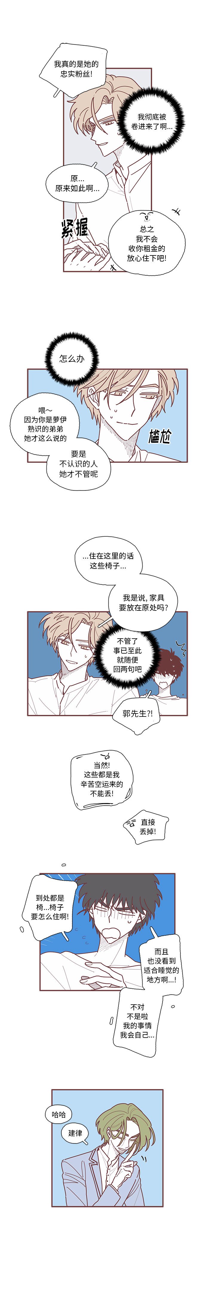 第10話 - 第5张