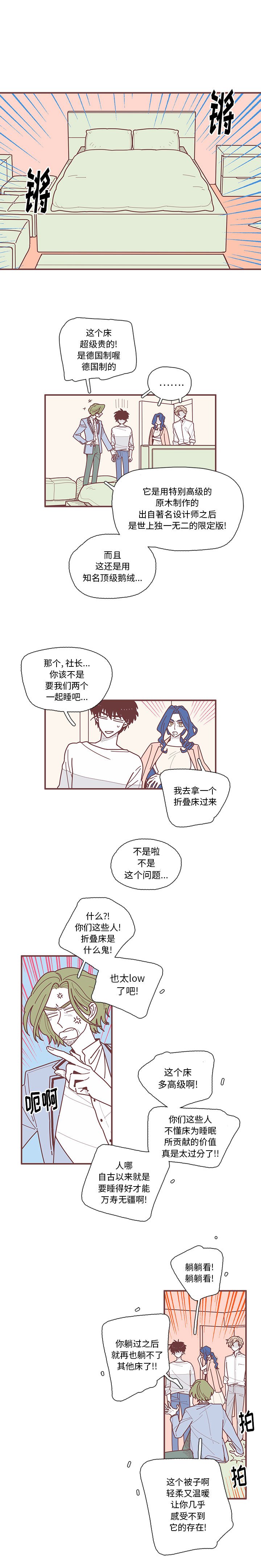 第10話 - 第6张