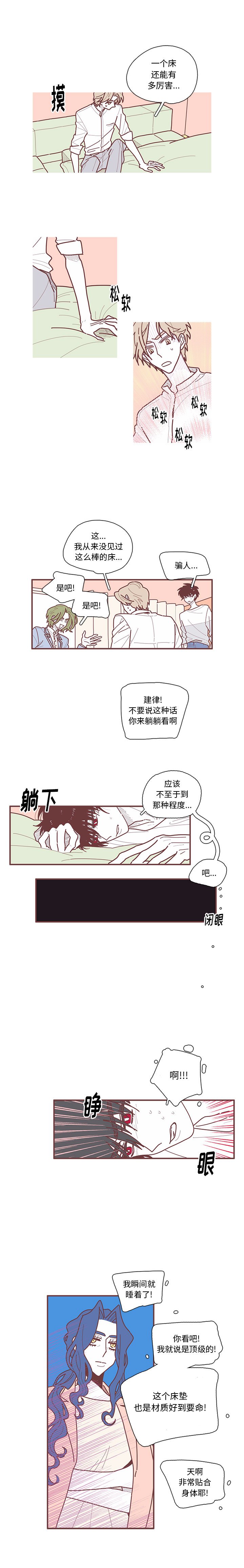 第10話 - 第7张