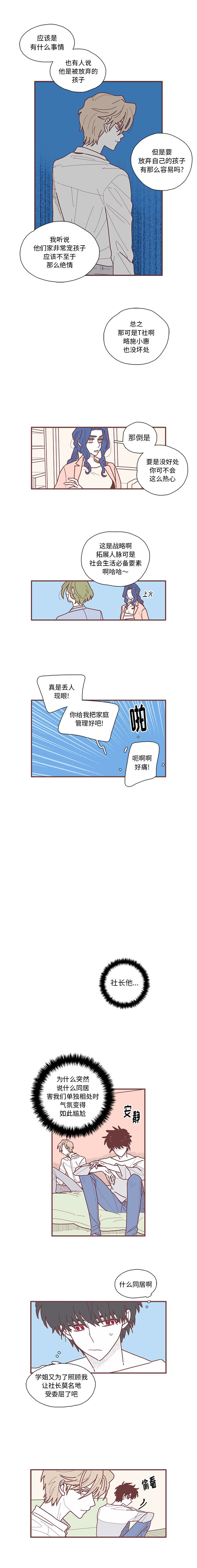 第10話 - 第9张