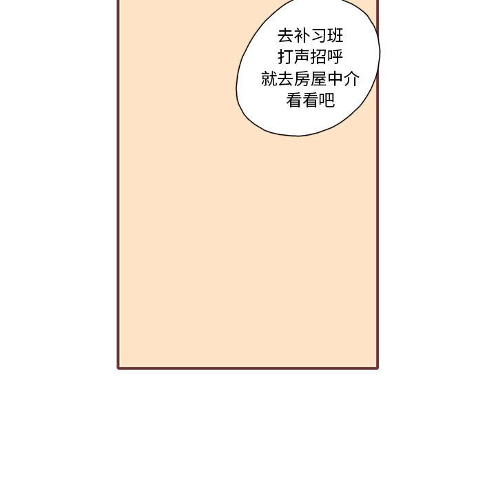 第11話 - 第32张