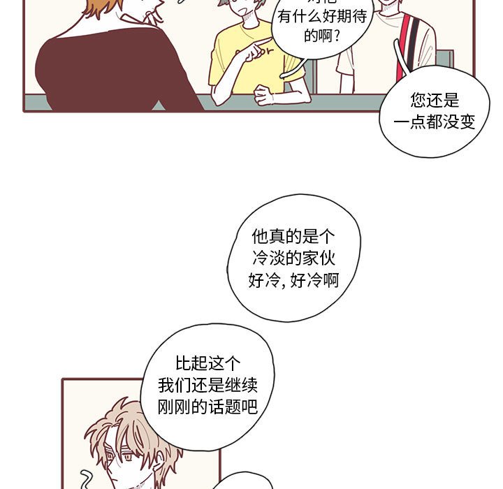 第12話 - 第38张