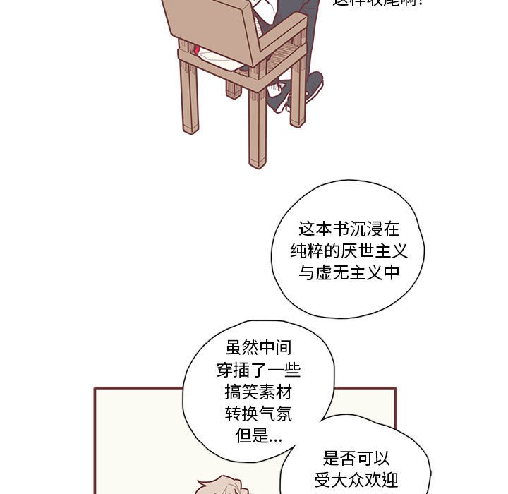 第13話 - 第33张