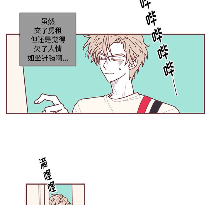 第13話 - 第44张