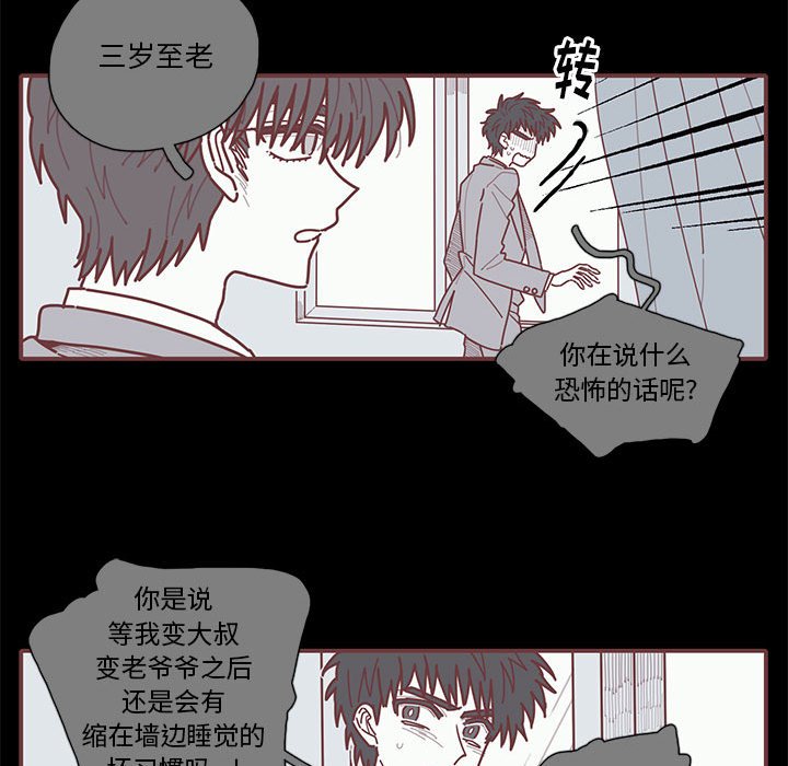 第14話 - 第15张