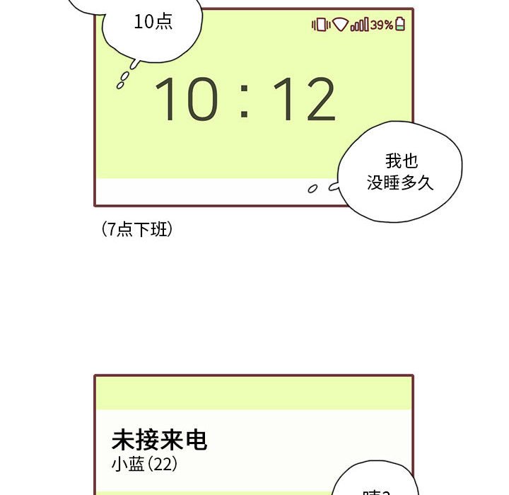 第14話 - 第40张