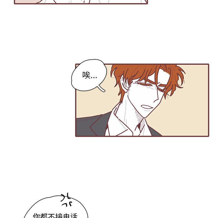 第14話 - 第52张