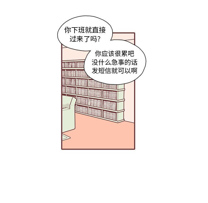 第14話 - 第54张