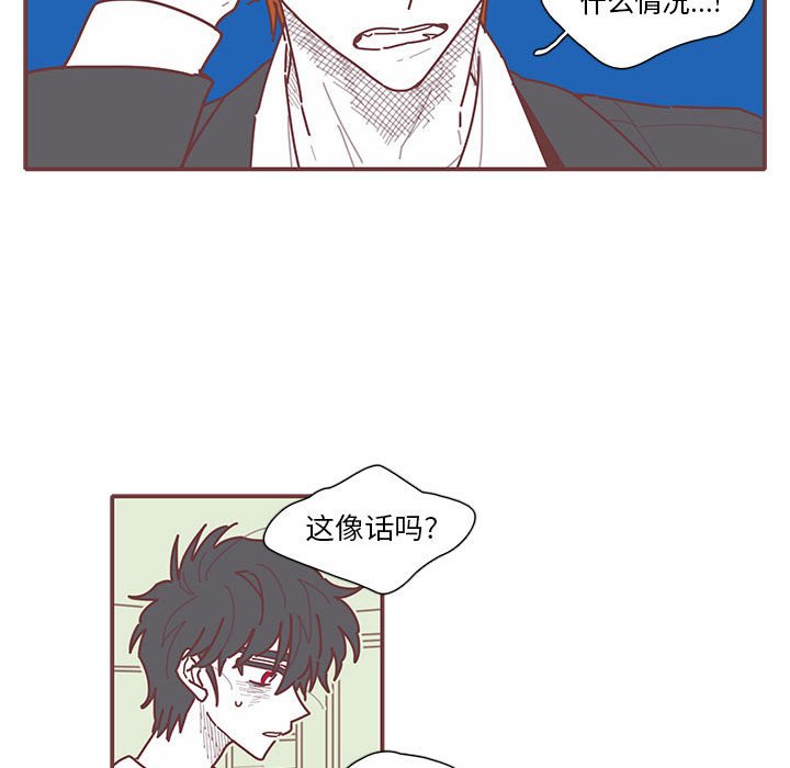第14話 - 第61张