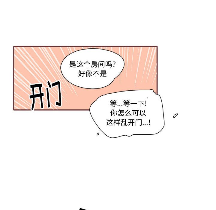 第14話 - 第72张