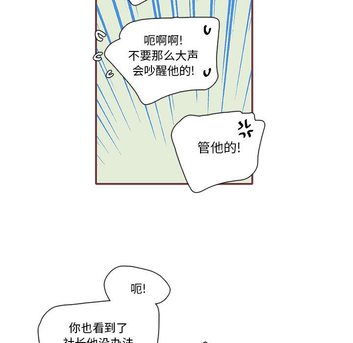 第14話 - 第86张