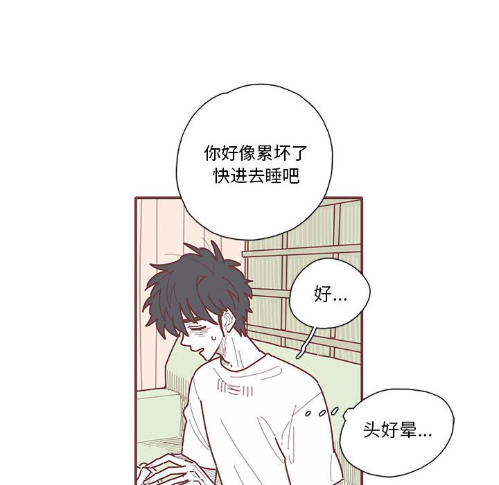 第16話 - 第16张
