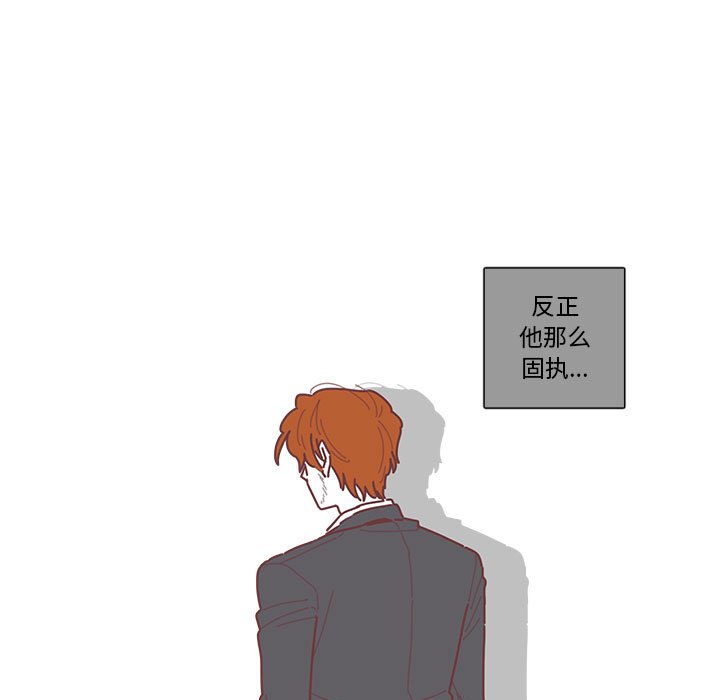 第16話 - 第6张
