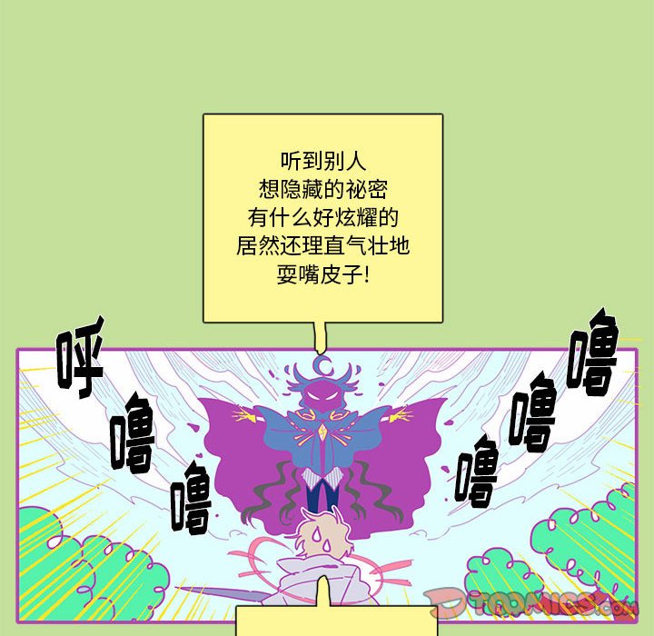 第16話 - 第65张