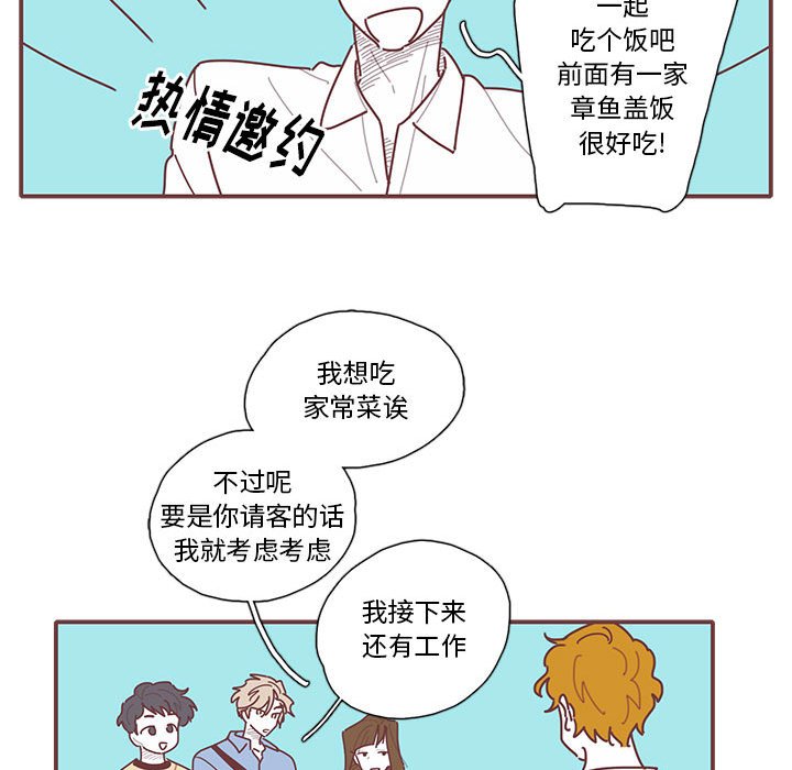 第16話 - 第76张