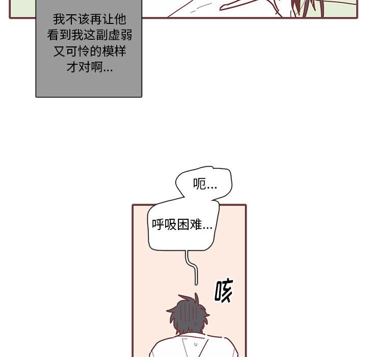 第16話 - 第9张