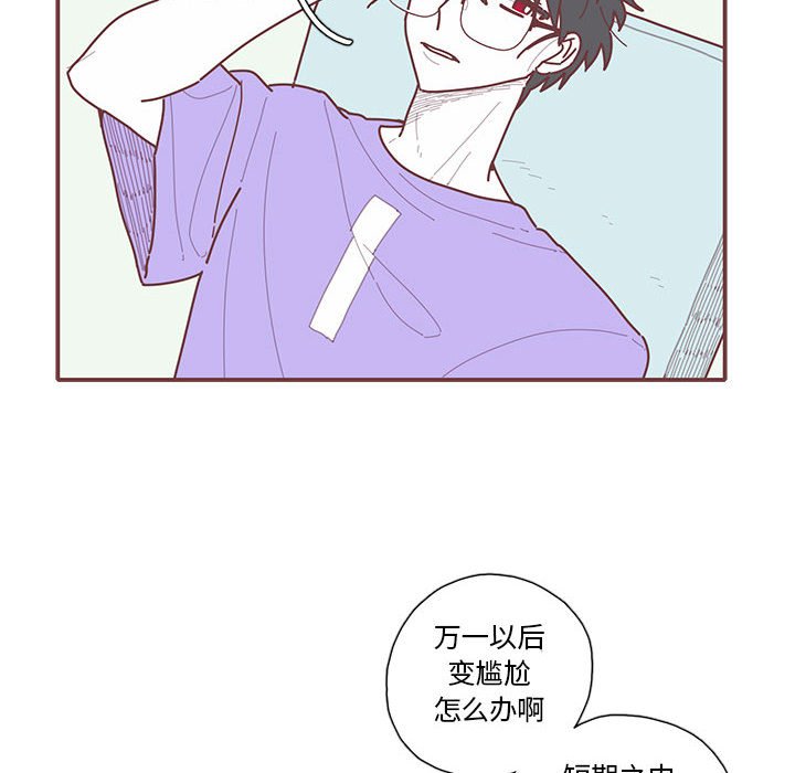 第17話 - 第15张