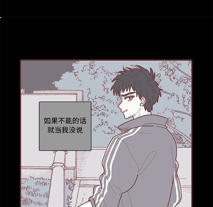 第17話 - 第31张