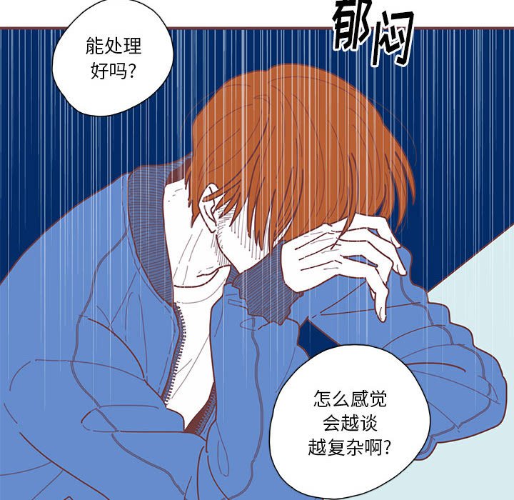 第17話 - 第42张