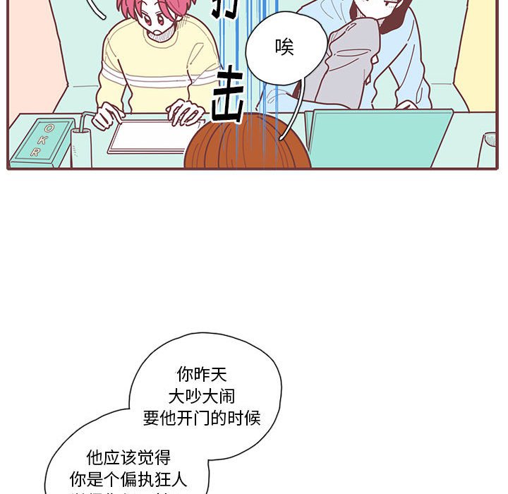 第17話 - 第44张