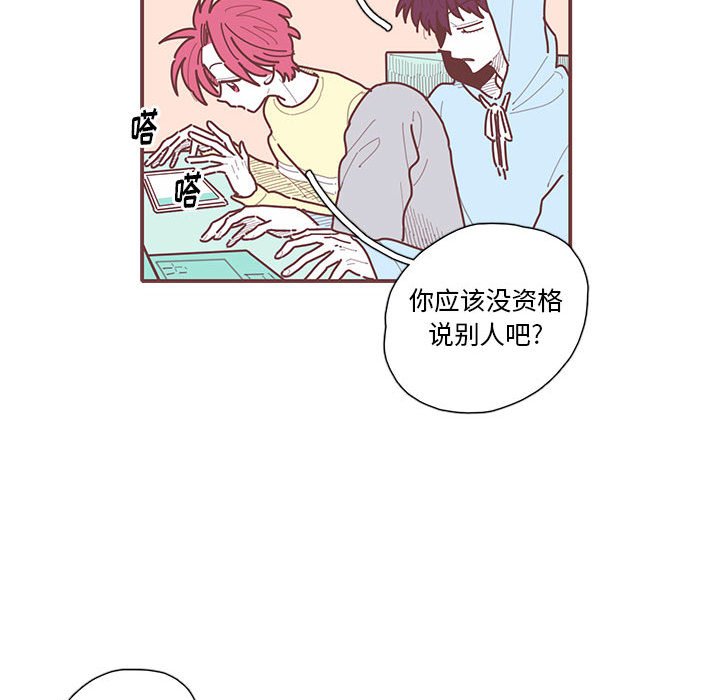 第17話 - 第71张