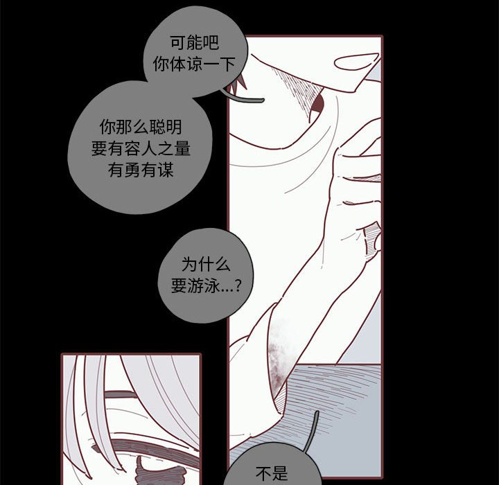 第18話 - 第12张