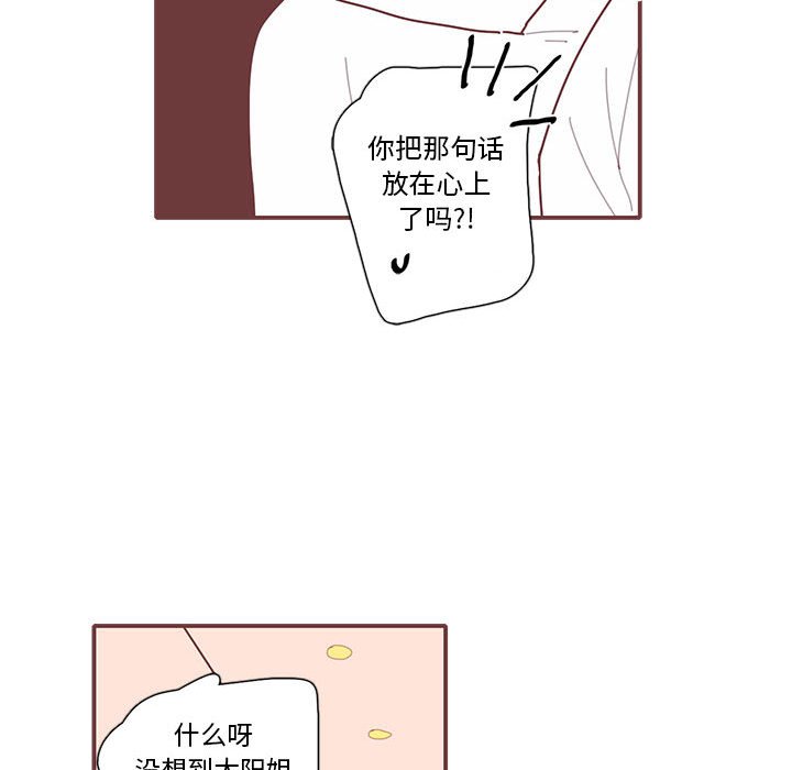 第18話 - 第53张