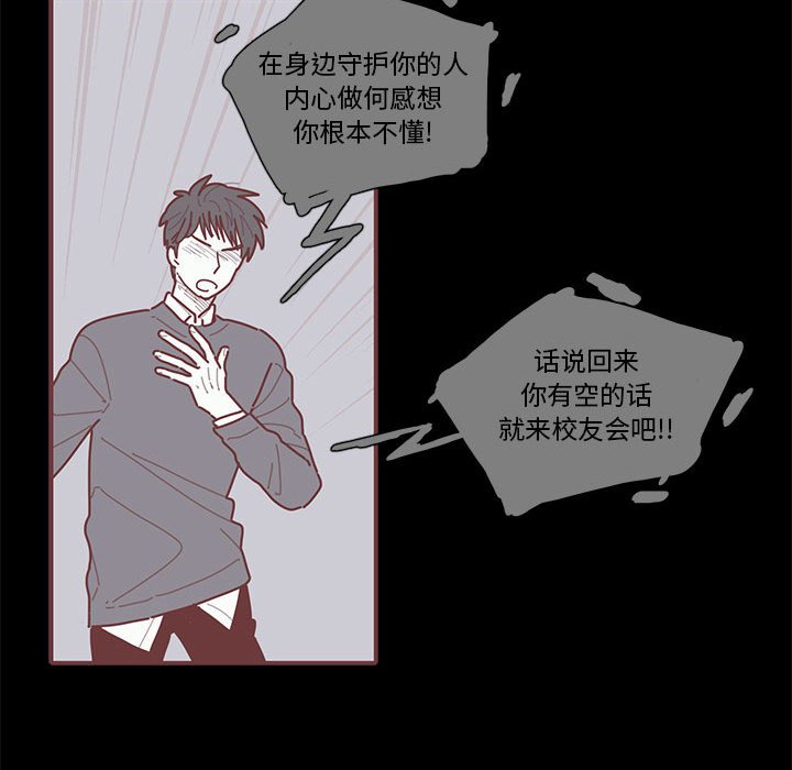 第19話 - 第44张