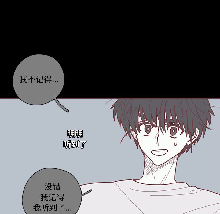 第19話 - 第80张