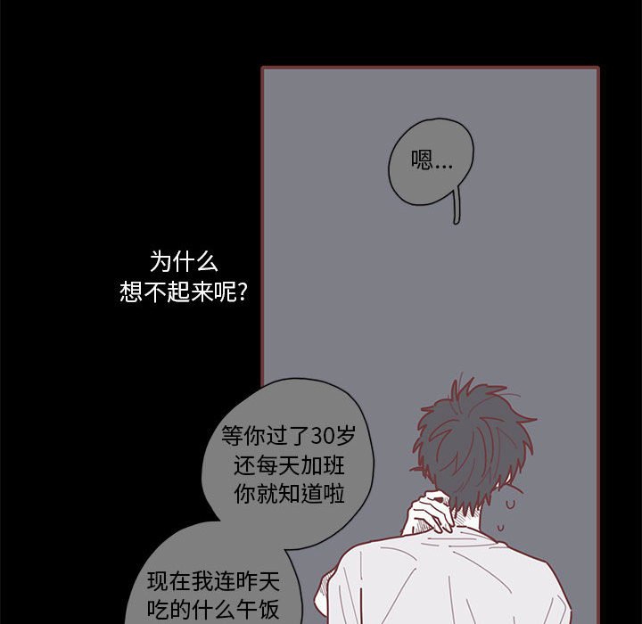 第19話 - 第82张