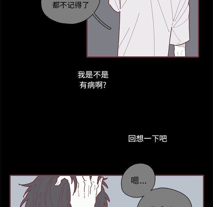 第19話 - 第83张