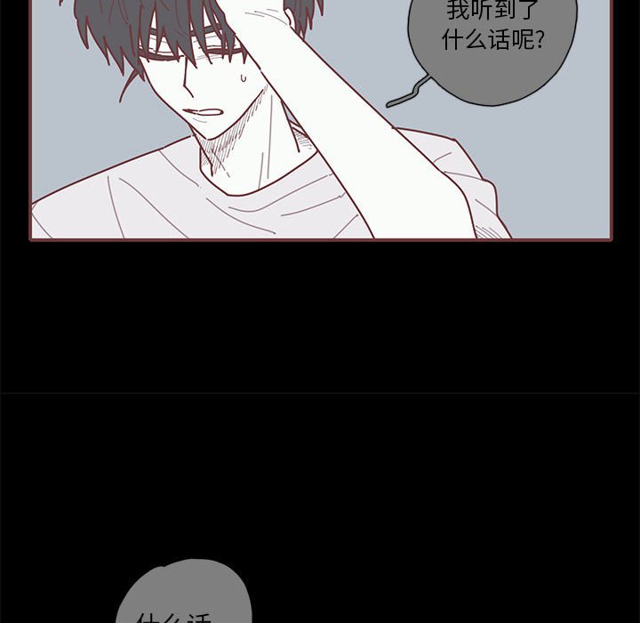 第19話 - 第84张