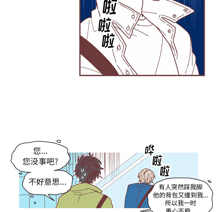 第2話 - 第15张