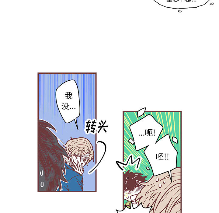 第2話 - 第16张